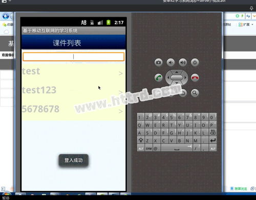 安卓演示系统APP,功能解析与使用指南