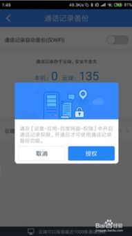 安卓系统账号同步,便捷生活新篇章