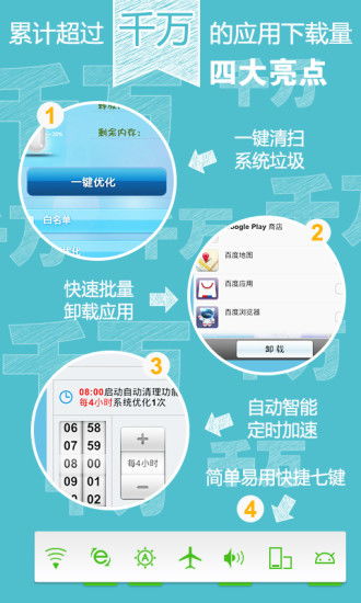 安卓系统优化王,深度解析高效运行之道