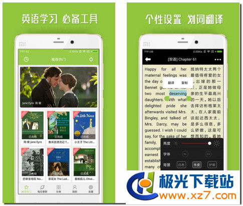 中英双语安卓系统,畅享全球资讯