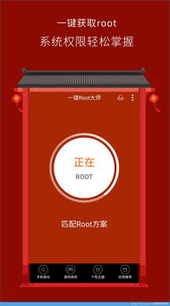 安卓8.2系统root,深度定制