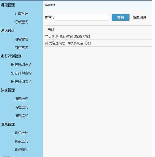 安卓旅游系统代码,探索智慧出行新体验