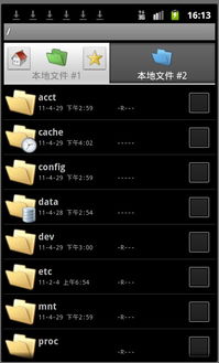 系统圣地安卓专区,专区带你领略科技魅力