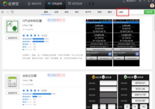 安卓系统页面指针,安卓系统页面指针功能解析与应用