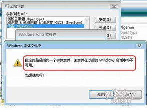 安卓添加系统字体,个性化定制你的手机字体体验