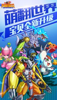 数码进化安卓系统,安卓系统的发展历程与未来展望