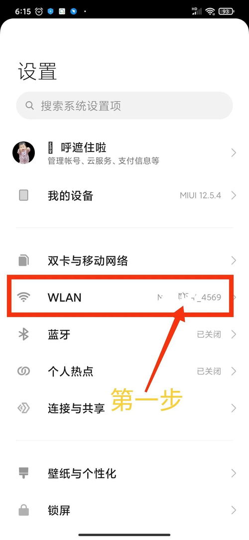 安卓系统修改密码,安全升级与操作指南