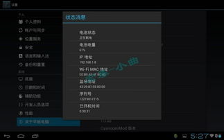 升级安卓系统4.0,开启智能新篇章