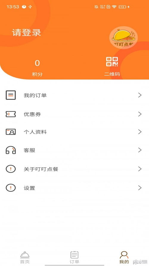手机订餐系统安卓,便捷生活新体验