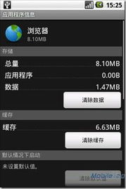 安卓系统浏览缓存,揭秘手机存储的“秘密花园”
