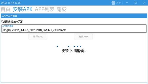 tvbox 安卓子系统,TVBox安卓子系统功能与特性全面解析