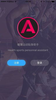 acc云系统安卓,便捷高效的企业管理利器