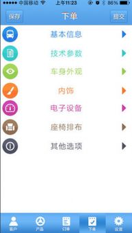 长安dms系统安卓,智能管理新篇章