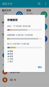 安卓系统 占用空间,揭秘存储优化之道