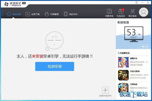 安卓系统模拟助手,高效便捷的移动应用开发利器