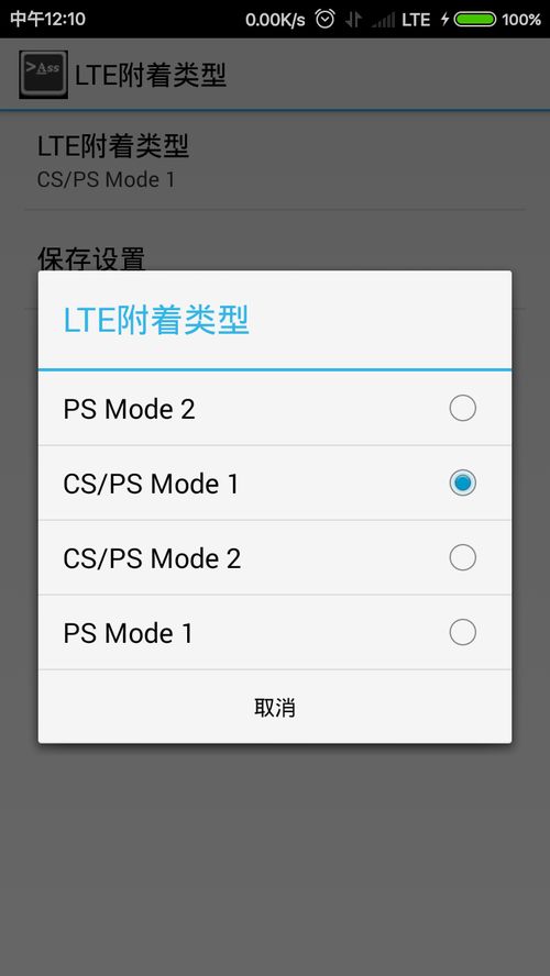 安卓系统开启LTE,畅享高速网络体验