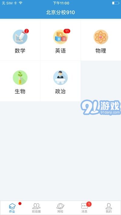 爱学派安卓系统,体验升级