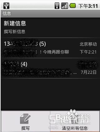 安卓系统回复短信,安卓系统短信回复功能详解