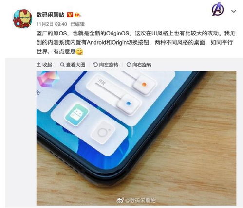 vivo安卓双系统,畅享智能生活新体验