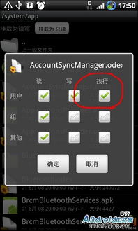 安卓系统re软件,Android系统RE工具应用与功能解析