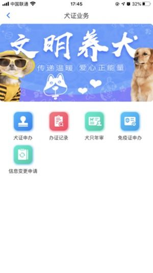 犬卫士安卓系统,守护宠物安全的智能利器