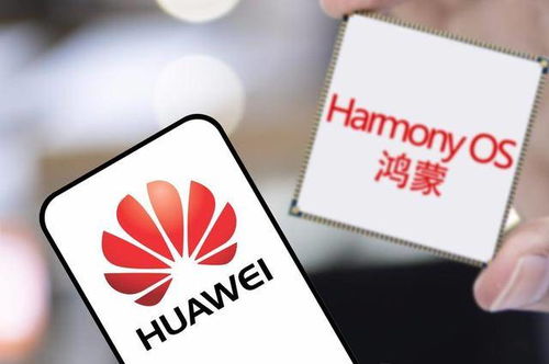 华为谋划安卓系统,构建自主可控的智能生态新篇章