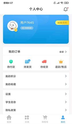 好学子安卓系统,打造高效学习新体验