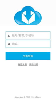 离线安卓会员系统,随时随地尊享特权