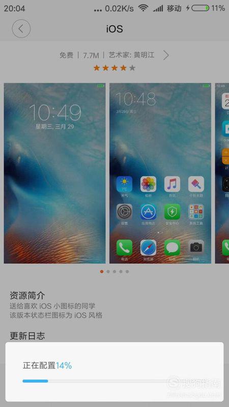 安卓转为苹果系统,系统转换攻略全解析
