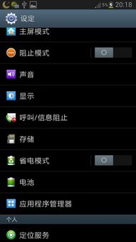 安卓应用系统休眠,深度探索节能与性能平衡之道