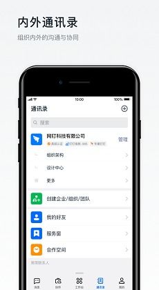 安卓系统钉钉,探索钉钉在安卓系统中的卓越功能与应用