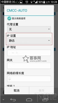 安卓系统地区更改,安卓系统地区设置带来的便捷体验