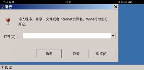 安卓系统放exe,跨平台应用开发的全新探索