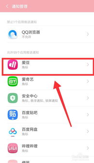 安卓系统关掉后台,提升手机性能