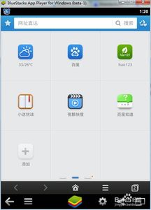 pc好用安卓系统,探索跨平台操作的魅力