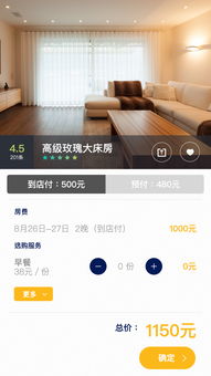 安卓旅游预订系统,一键预订您的梦想之旅