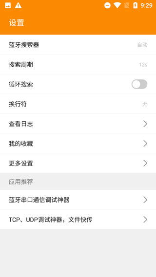 安卓系统 蓝牙app,无限可能