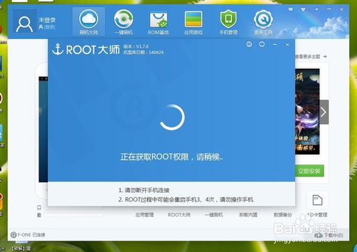 安卓修改系统root,Android系统Root权限获取与修改全解析
