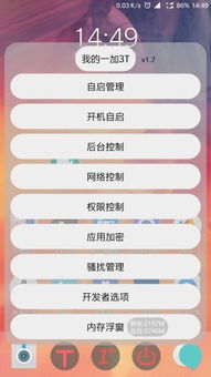 安卓11氢氧系统,创新功能与用户体验升级