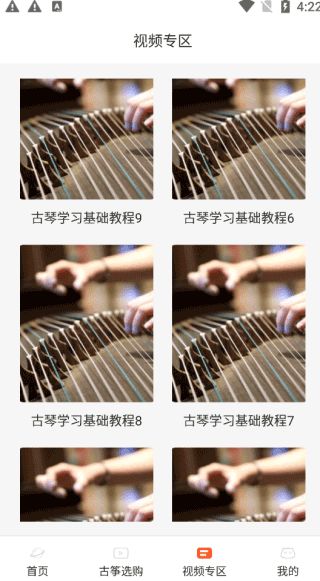 安卓系统爱古筝,传承国韵新篇章