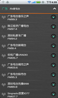 安卓系统小微,功能丰富