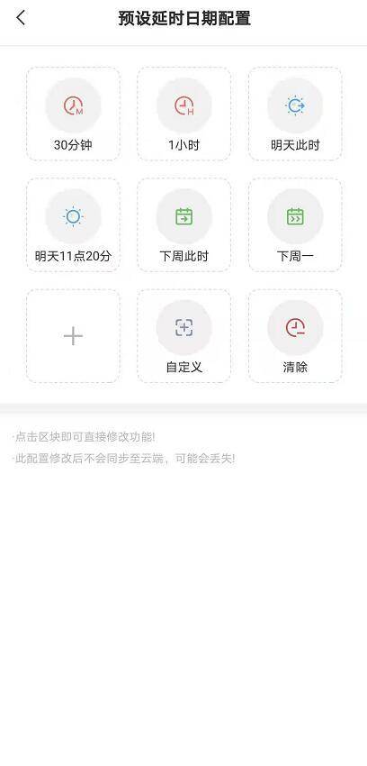 安卓系统延时设置,深度解析延时设置的艺术与技巧
