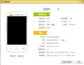 手机安卓系统4.2.1,系统革新与用户体验升级