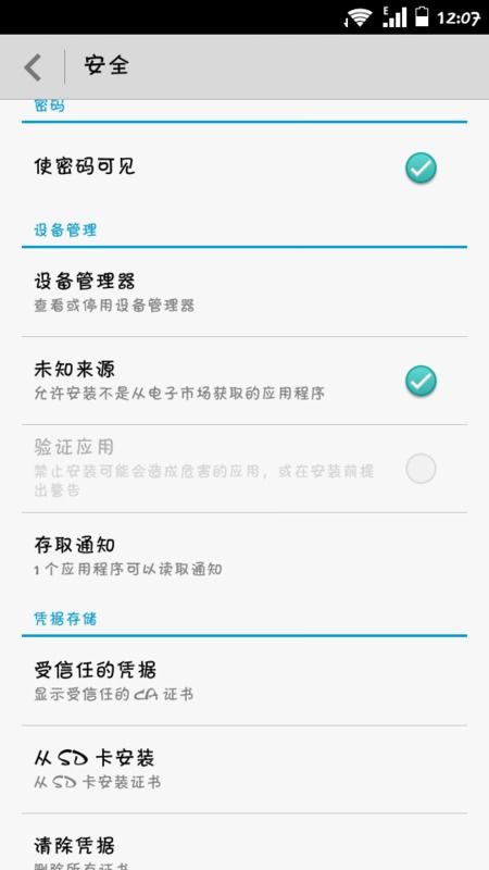 apk 支持 安卓系统,APK应用全面支持解析