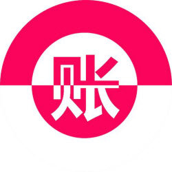 日常明细 