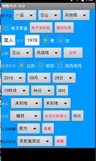 安卓手机系统风水,打造现代风水科技新篇章