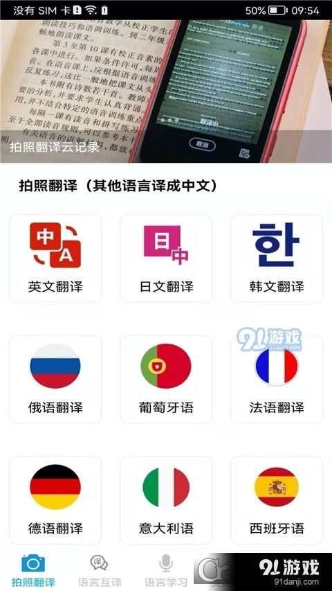 安卓系统拍照翻译,轻松实现实时语言转换新体验