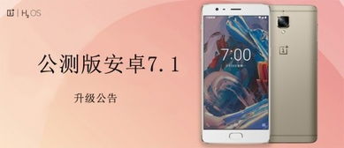 华为 安卓7.1系统,探索创新与性能的完美融合