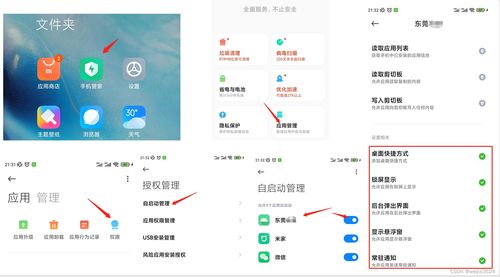 app 安卓安装系统,安卓系统下的APP安装流程详解