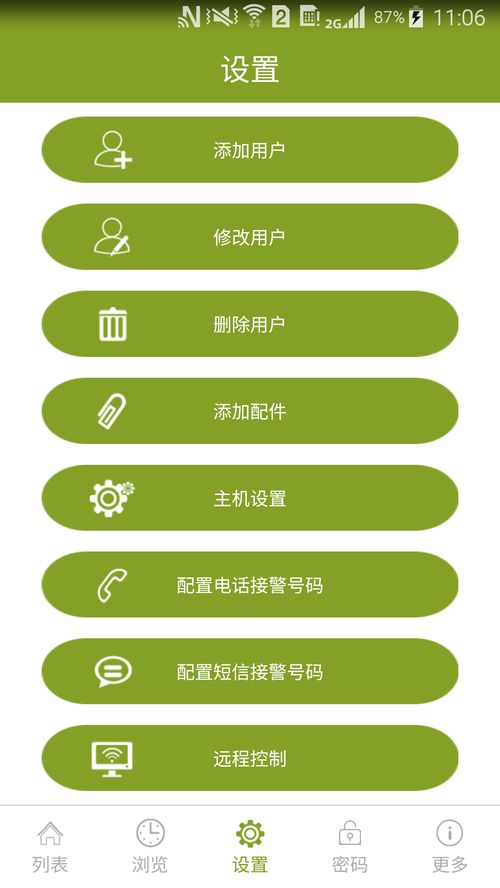 安卓手机安保系统,全方位守护您的隐私与安全